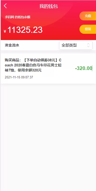 图片[10]-【拼团商城源码】拼团抢购返利/商城正版返利商城/uniapp自带支付接口wap-精品海外源码