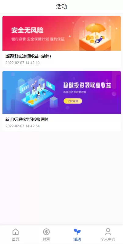 图片[10]-【海外uniapp理财】出海版多语言国际理财返利资金/八国语言基金海外项目投资金融源码-精品海外源码
