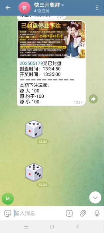 图片[2]-telegram快三游戏源码/飞机快三游戏/手动上下分-精品海外源码