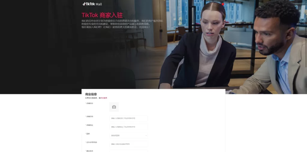 图片[6]-TikToK商城系统/多语言java商城系统/TikToK商城/商家入驻一键铺货-精品海外源码