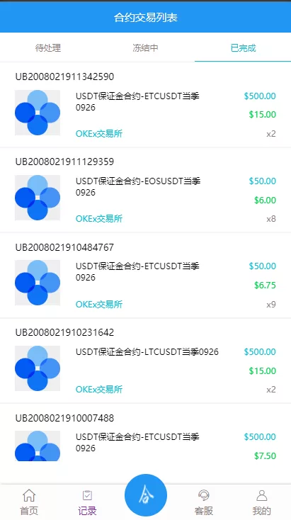 图片[7]-【抢单支付USDT版】usdt抢单系统/任务抢单刷单/交易所理财/usdt支付-精品海外源码