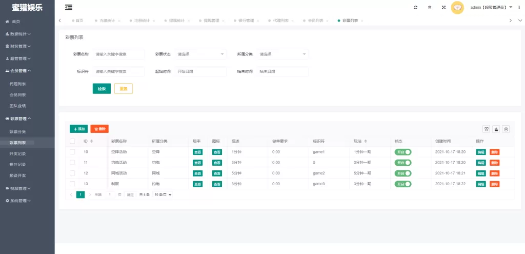 图片[10]-【空降任务】黑色版空降约炮同城任务源码/空降任务系统cai带控-精品海外源码