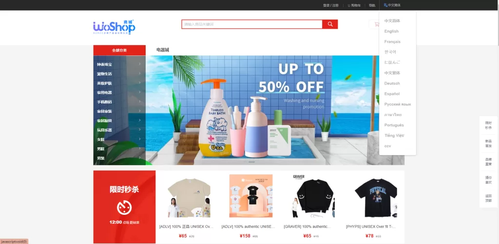 图片[11]-【WoShop商城系统】全套WoShop多商户跨境电商系统/付费插件/多语言/国际支付-精品海外源码