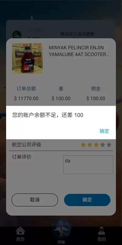 图片[6]-【航空海外版】抢单刷单系统/打针/提现限制/多语言刷单-精品海外源码
