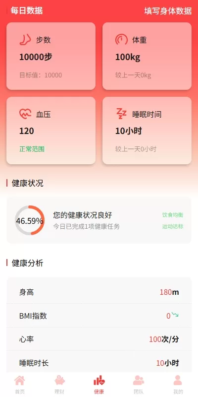 图片[5]-【爱心公益源码】新版投资理财系统/借贷/爱心公益/签到/三级分销-精品海外源码