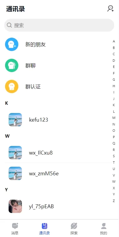 图片[7]-【即时通前端uniapp源码】多语言即时通讯系统/语音视频通话/社交聊天系统-精品海外源码