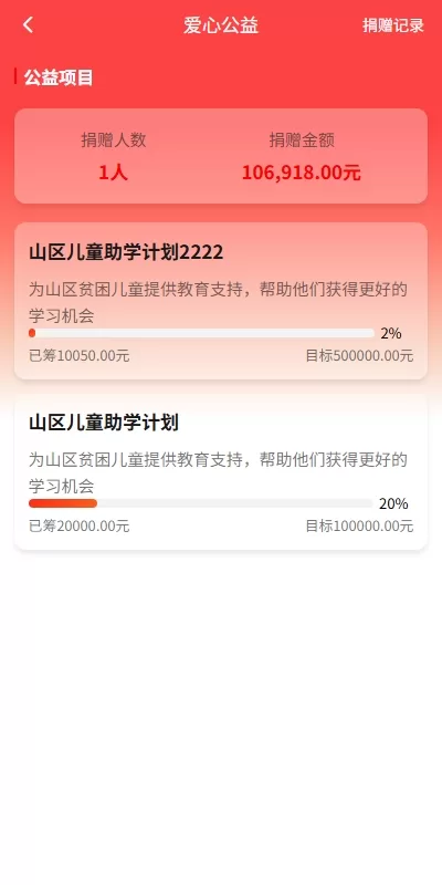 图片[15]-【爱心公益源码】新版投资理财系统/借贷/爱心公益/签到/三级分销-精品海外源码