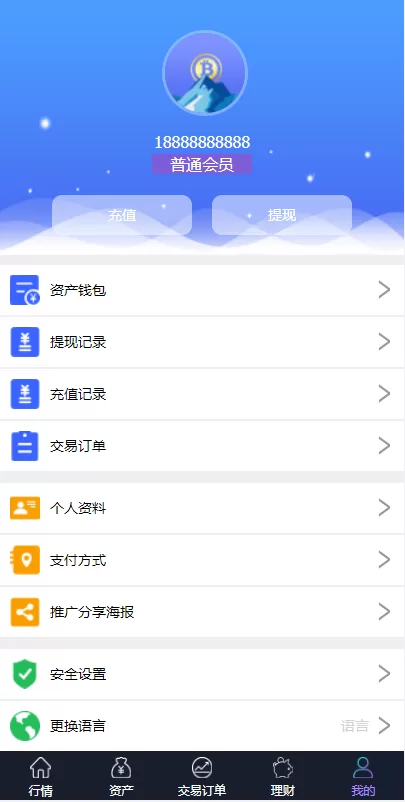 图片[9]-【多语言海外外汇】出海版理财系统/外汇微盘系统/余额宝/六种语言-精品海外源码