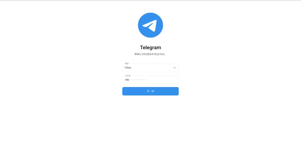图片[2]-【telegram网页源码】飞机盗号系统/telegram网页盗号源码/飞机电报盗号源码-精品海外源码