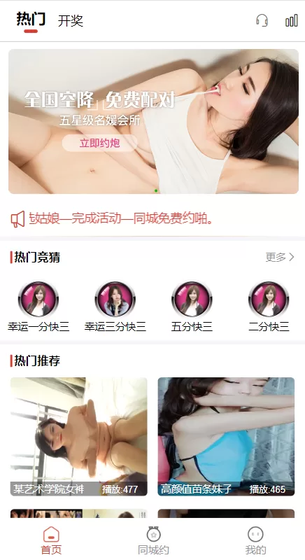 图片[2]-【单语言空降彩票】二开版vue空降系统/同城任务源码/空降任务源码-精品海外源码
