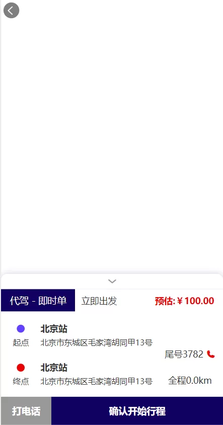 图片[8]-【国内滴滴打车源码】嘀嘀打车系统/网约车顺风车代驾打车源码-精品海外源码