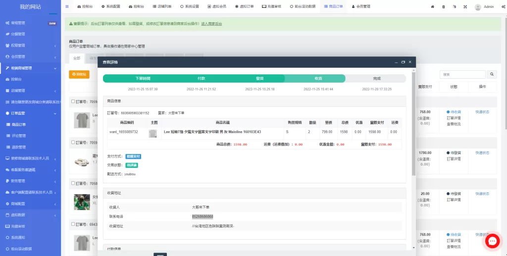 图片[14]-【香港商城源码】二开版香港商城系统/多商户商城系统/前端uianpp-精品海外源码