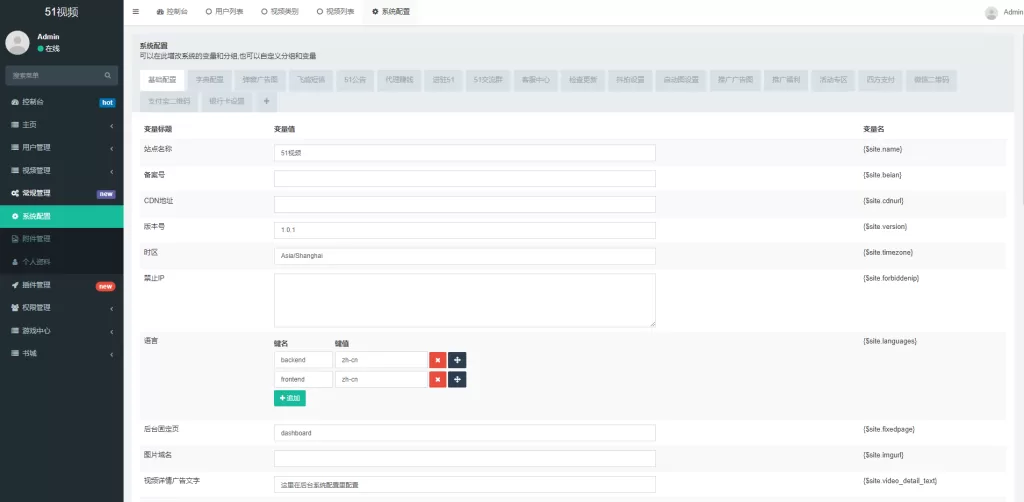 图片[16]-[短视频系统]fastadmin框架短视频系统/视频知识付费源码/附带小说系统-精品海外源码