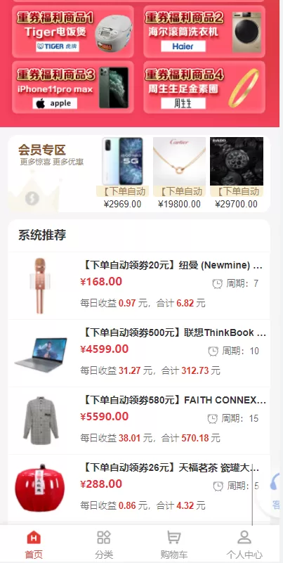图片[3]-【拼团商城源码】拼团抢购返利/商城正版返利商城/uniapp自带支付接口wap-精品海外源码