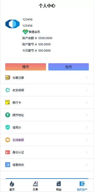 图片[9]-【海外微交易系统前端uniapp】/虚拟币黄金期货微盘/多语言秒合约微盘-精品海外源码