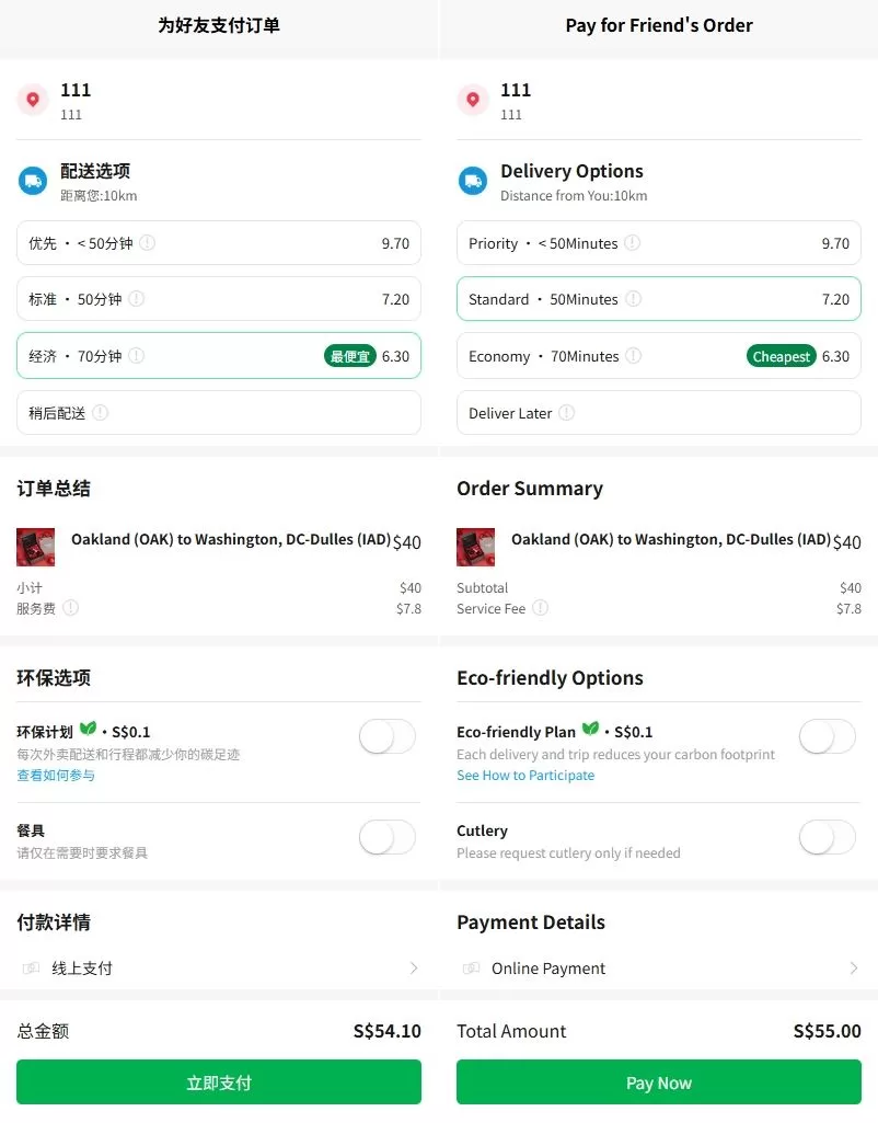 【海外前端uniapp】外卖代付系统/自定义商品-精品海外源码