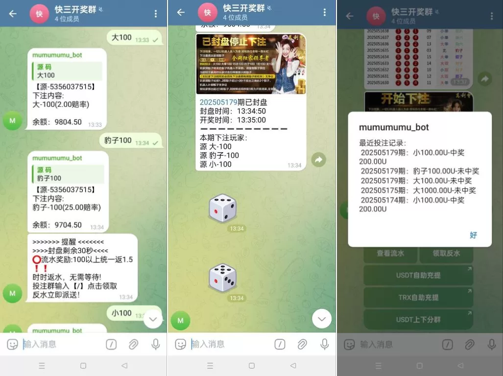 telegram快三游戏源码/飞机快三游戏/手动上下分-精品海外源码