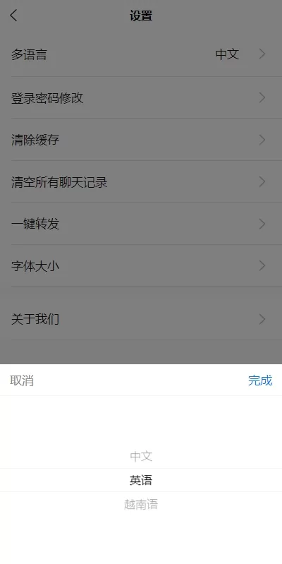 图片[13]-【即时通前端uniapp源码】多语言即时通讯系统/语音视频通话/社交聊天系统-精品海外源码