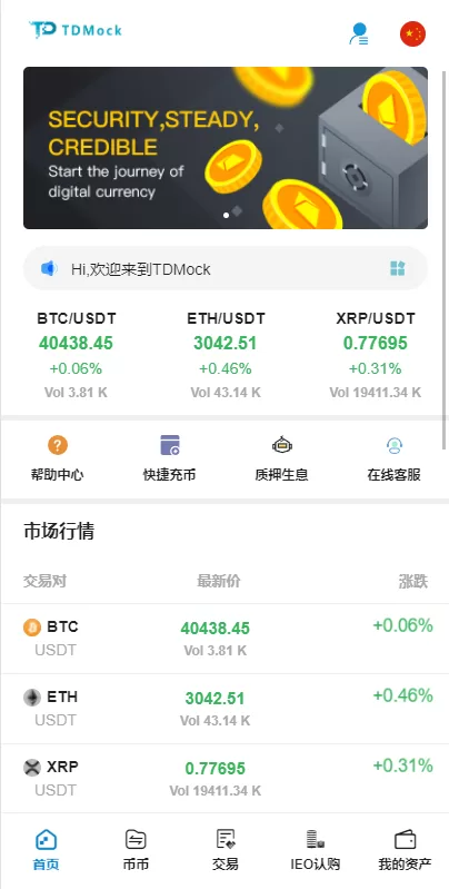 图片[9]-【IEO认购交易所】全新二开交易所/后台预生成K线/质押生息/IEO认购/币币合约交易-精品海外源码