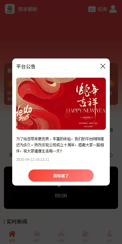 图片[1]-【爱心公益源码】新版投资理财系统/借贷/爱心公益/签到/三级分销-精品海外源码