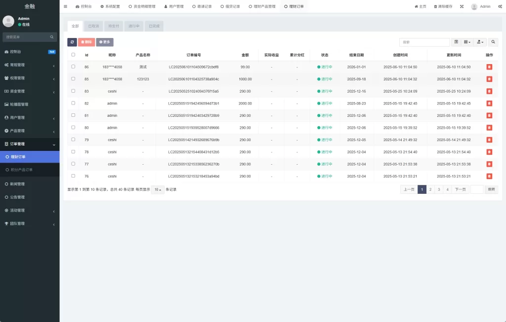 图片[23]-【爱心公益源码】新版投资理财系统/借贷/爱心公益/签到/三级分销-精品海外源码