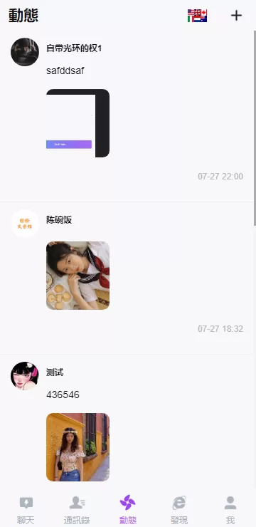 图片[3]-【即时通在线聊天】海外多语言H5聊天室/即时通讯/H5聊天室源码/在线聊天-精品海外源码
