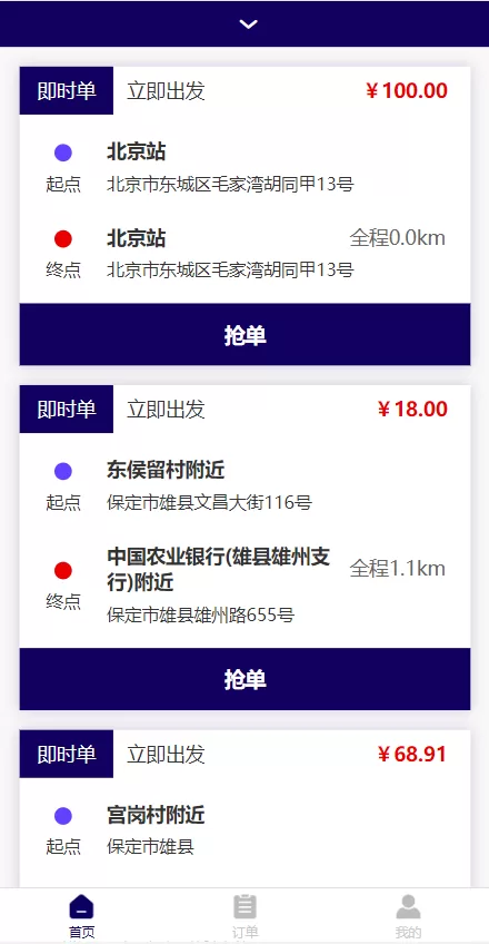 图片[5]-【国内滴滴打车源码】嘀嘀打车系统/网约车顺风车代驾打车源码-精品海外源码