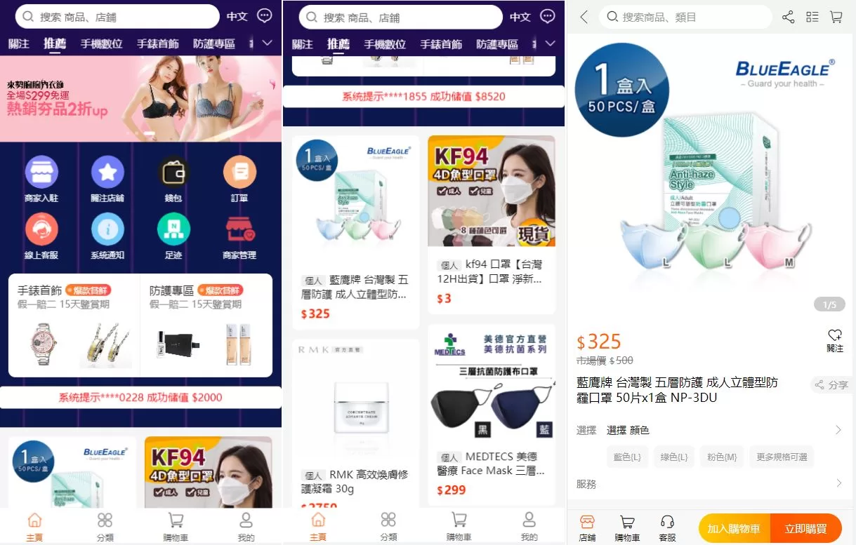 【香港商城源码】二开版香港商城系统/多商户商城系统/前端uianpp-精品海外源码