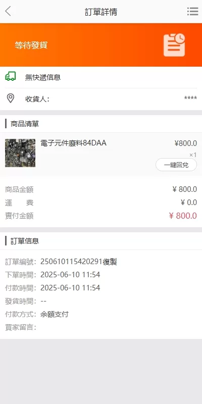 图片[5]-【回收金属破烂】海外回收商城/多语言旧金属资源回收/充值汇率-精品海外源码