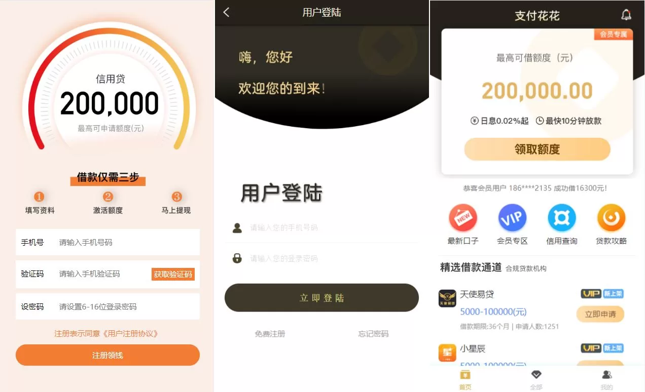 【小额贷款超市】小额贷款超市/贷超贷款超市源码/贷款推广系统-精品海外源码