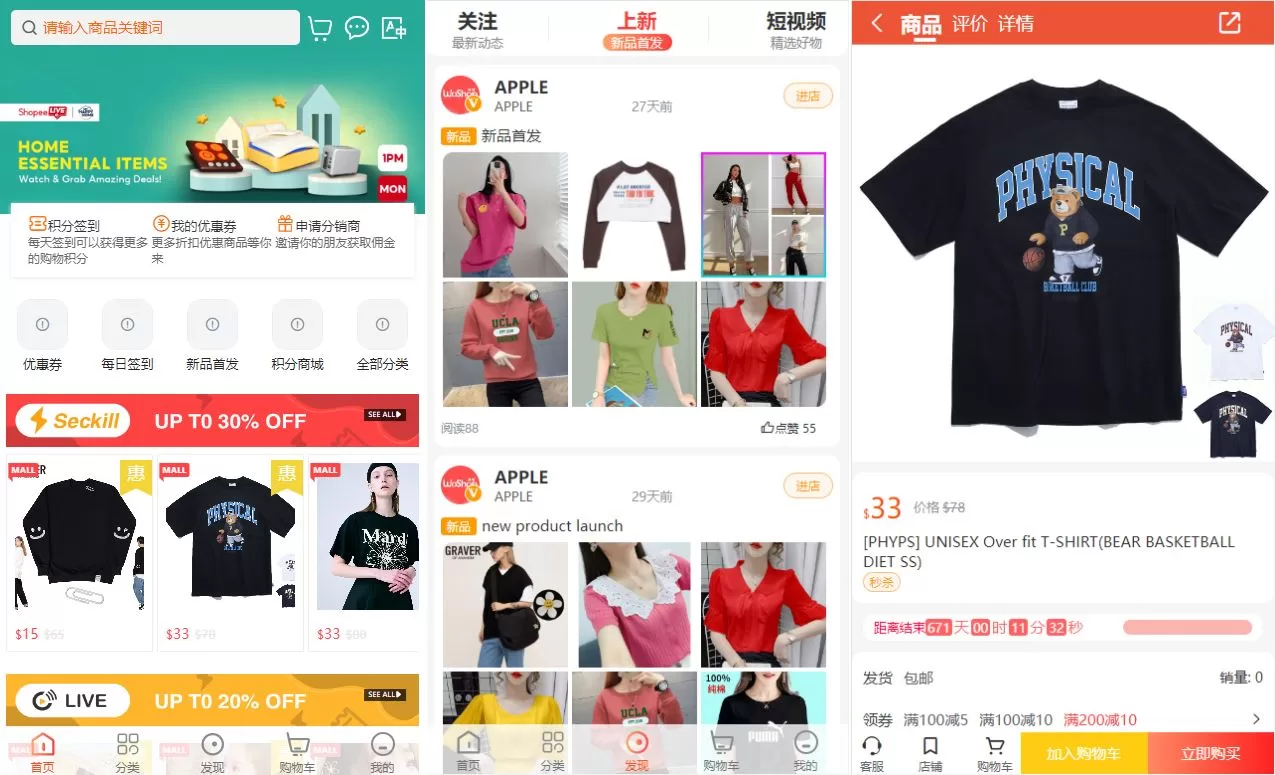 【WoShop商城系统】全套WoShop多商户跨境电商系统/付费插件/多语言/国际支付-精品海外源码