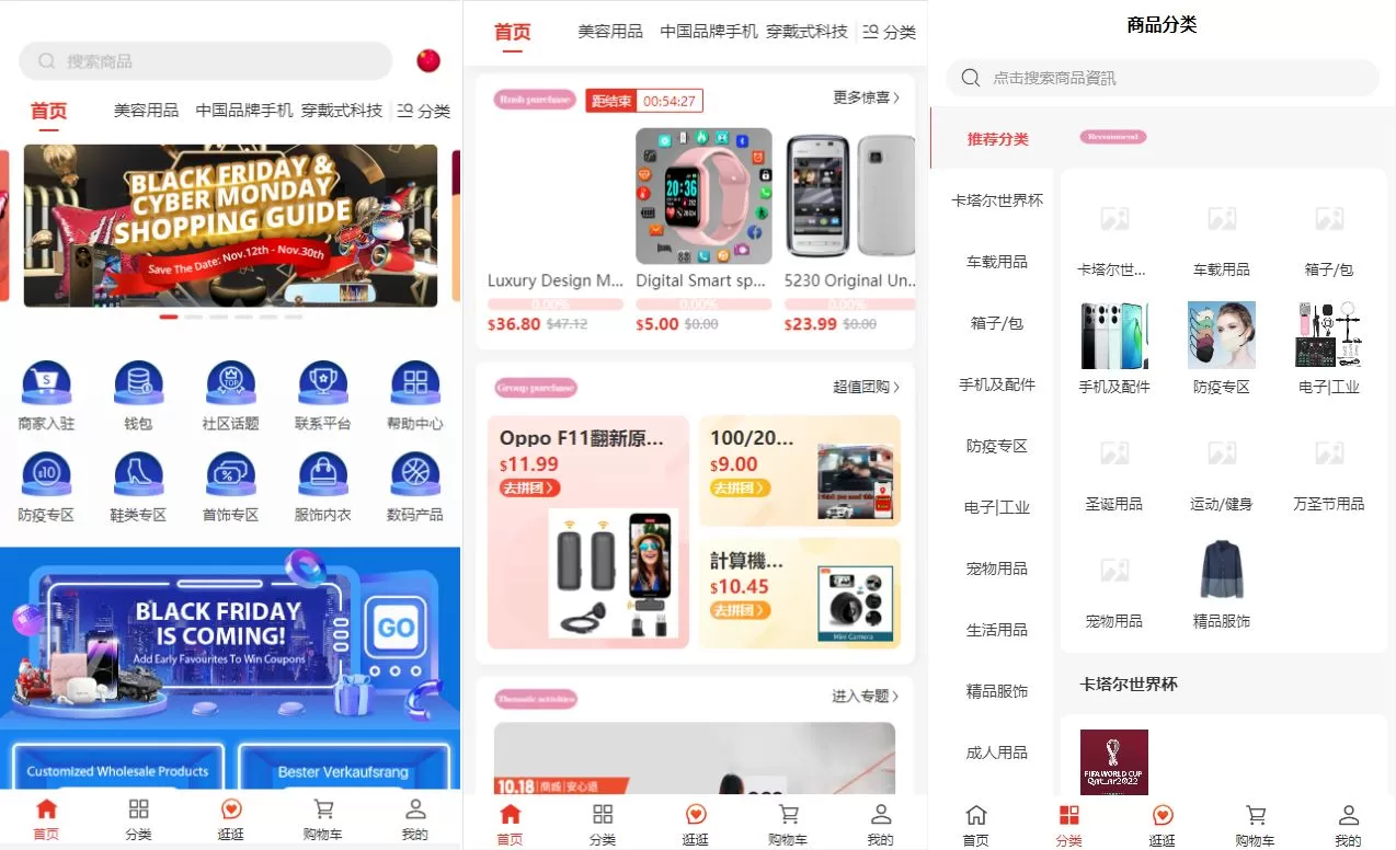 【海外商城】多语言海外商城系统/多商户跨境电商/前端uniapp/vue外贸商城-精品海外源码