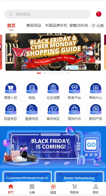 图片[2]-【海外商城】多语言海外商城系统/多商户跨境电商/前端uniapp/vue外贸商城-精品海外源码