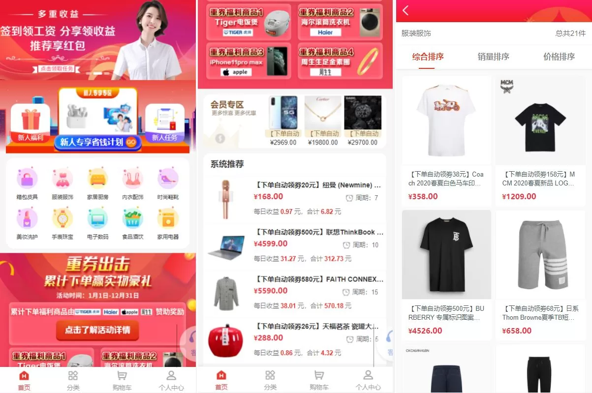 【拼团商城源码】拼团抢购返利/商城正版返利商城/uniapp自带支付接口wap-精品海外源码