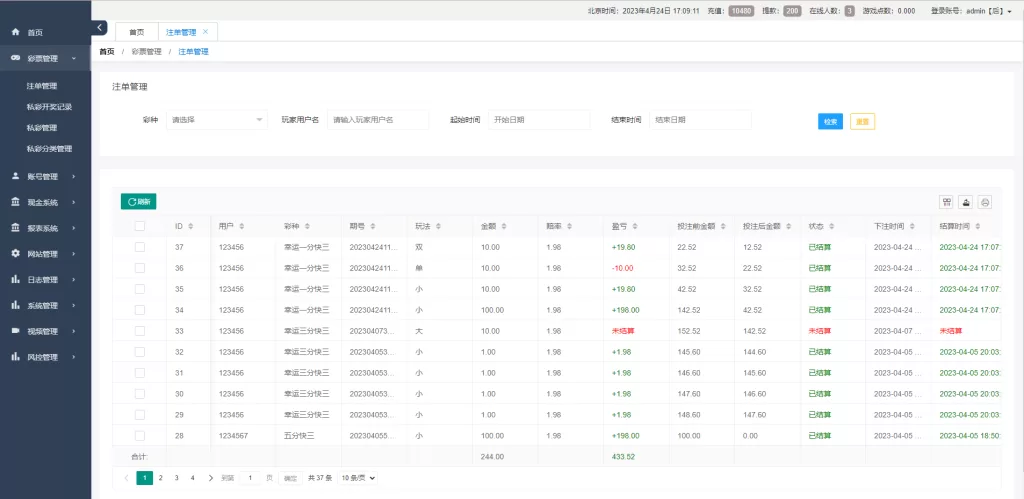 图片[7]-【单语言空降彩票】二开版vue空降系统/同城任务源码/空降任务源码-精品海外源码
