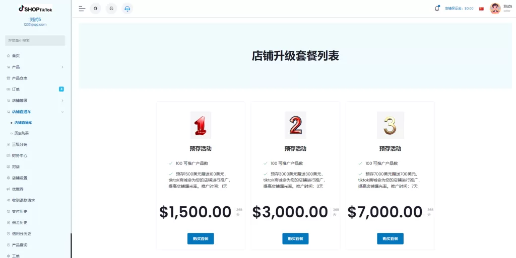 图片[13]-【海外商谷源码】多语言创谷商城系统/单独海外云仓/一键采集铺货/跨境电商源码-精品海外源码