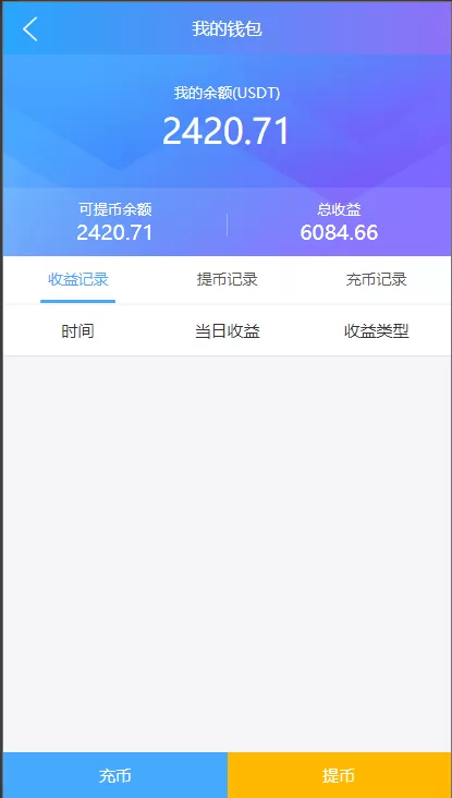 图片[11]-【抢单支付USDT版】usdt抢单系统/任务抢单刷单/交易所理财/usdt支付-精品海外源码
