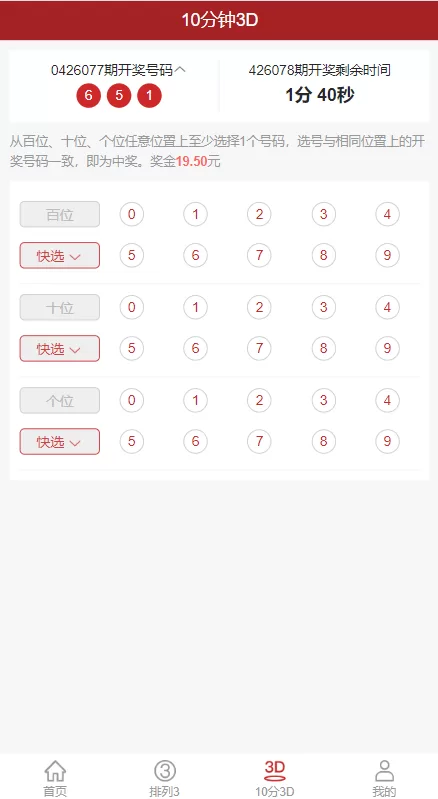 图片[4]-【排列三3D走势图系统】彩票走势图系统/排列三/3D走势图/邀请注册-精品海外源码