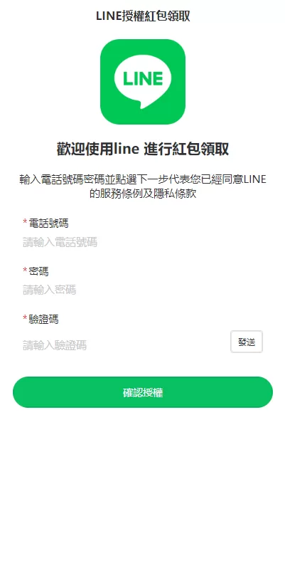 图片[2]-【line商城系统】虾皮商城红包钓鱼系统/盗号line账号/前端uniapp-精品海外源码