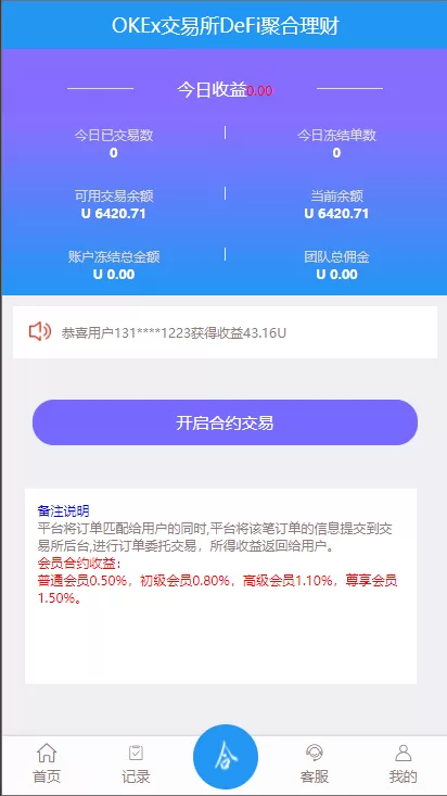 图片[3]-【抢单支付USDT版】usdt抢单系统/任务抢单刷单/交易所理财/usdt支付-精品海外源码