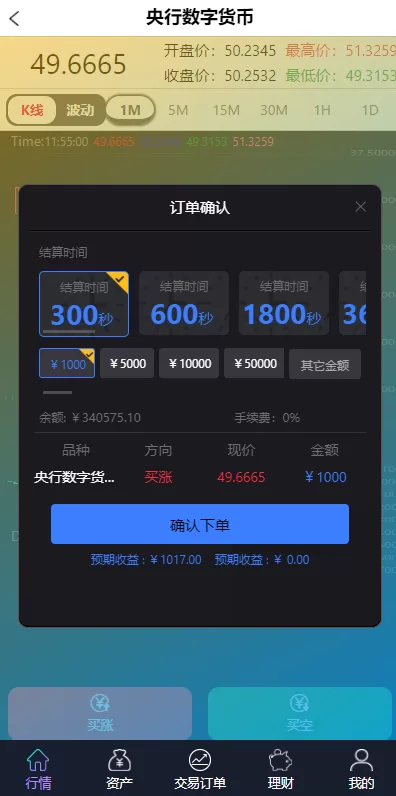 图片[4]-【多语言海外外汇】出海版理财系统/外汇微盘系统/余额宝/六种语言-精品海外源码