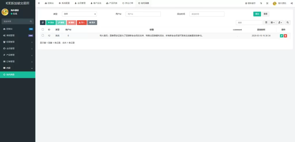 图片[20]-【海外微交易系统前端uniapp】/虚拟币黄金期货微盘/多语言秒合约微盘-精品海外源码