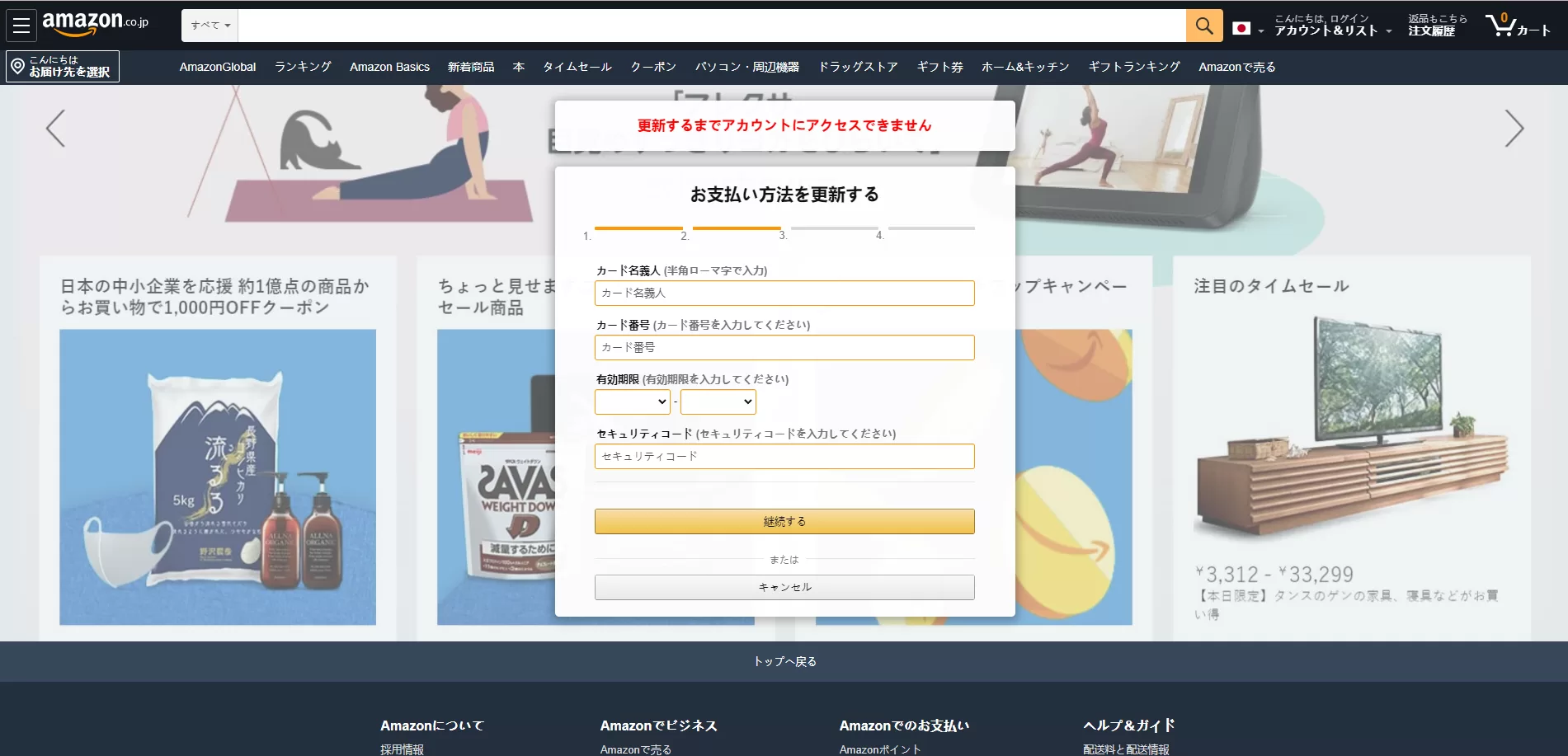 日本CVV盗号源码/CVV信用卡钓鱼源码/地区屏蔽-精品海外源码