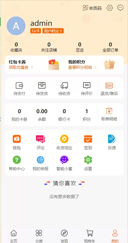 图片[6]-【电商直播系统】uniapp版商城系统/直播社区/电商自营/多商户-精品海外源码