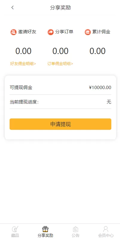 图片[4]-[独家VUE版]NFT交易系统+艺术品交易商城+NFT在线交易市场-精品海外源码