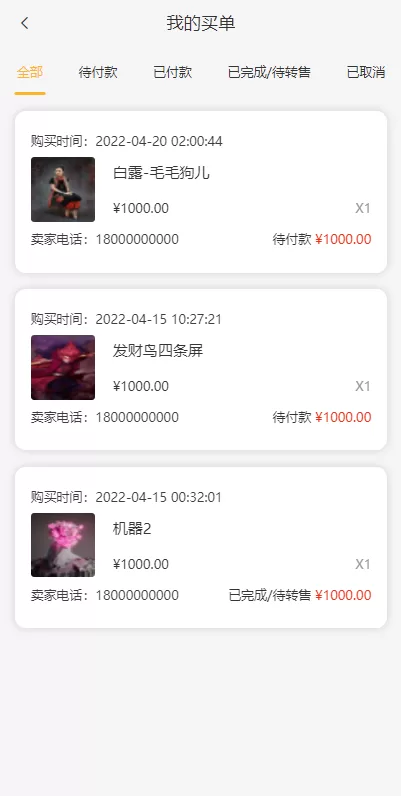 图片[6]-[独家VUE版]NFT交易系统+艺术品交易商城+NFT在线交易市场-精品海外源码