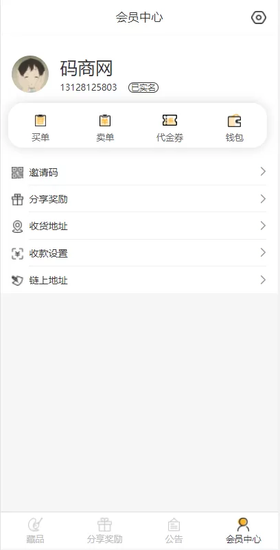 图片[5]-[独家VUE版]NFT交易系统+艺术品交易商城+NFT在线交易市场-精品海外源码