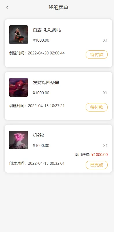 图片[7]-[独家VUE版]NFT交易系统+艺术品交易商城+NFT在线交易市场-精品海外源码
