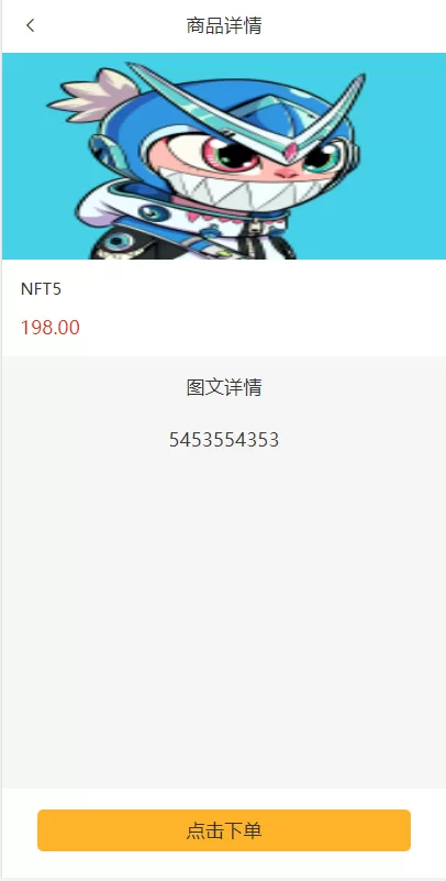 图片[3]-[独家VUE版]NFT交易系统+艺术品交易商城+NFT在线交易市场-精品海外源码