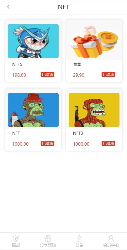 图片[2]-[独家VUE版]NFT交易系统+艺术品交易商城+NFT在线交易市场-精品海外源码